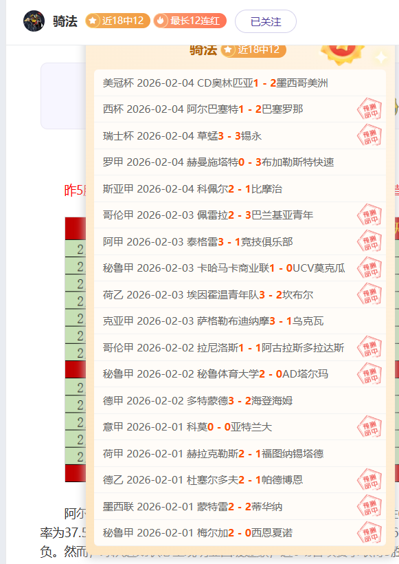 七将共翔,开拓者力挽,狂澜助森林,重庆时时彩彩票开奖查询,开奖结果,互动预测平台,实时开奖,手机开奖查询