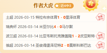 阿布扎比联,合近期战绩,波动,重庆时时彩彩票开奖查询,开奖结果,互动预测平台,实时开奖,手机开奖查询