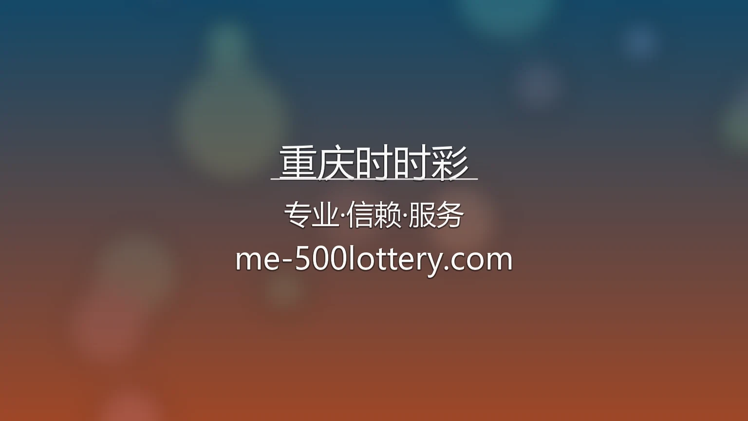 重庆时时彩官网入口在哪？2026最新极速登录通道 | 重庆时时彩 - CQSSC 英雄图