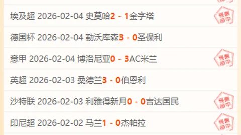 伊布双响雷比奇助阵，AC米兰第21轮4-0大胜克罗托内