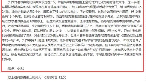 大乐透期号专家推荐：质合分析前区十码及NBA湖人vs掘金分享