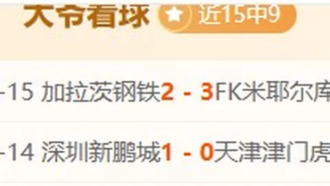 NBA专家期号推荐：最值得关注的9中8精选赛事