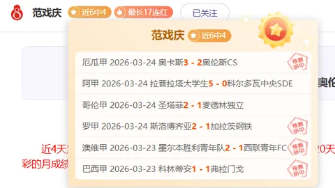 大乐透期号专家推荐：芬超质合分析前区十码预测