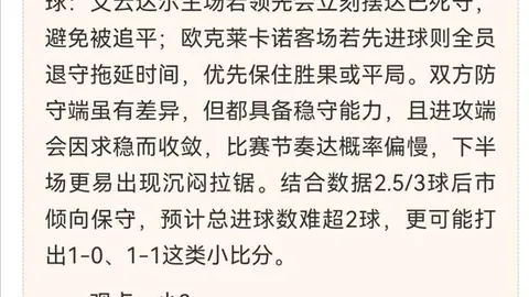 梅西苏亚雷斯双剑合璧，迈阿密国际总分4-0晋级八强