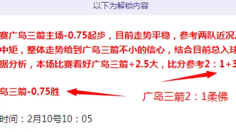 大乐透期号专家推荐：马德里竞技客场预测分析